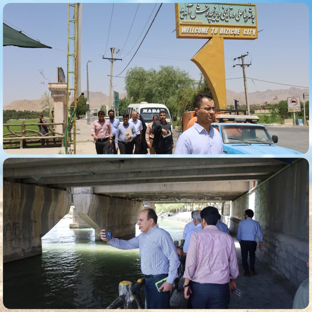 بازدید اساتید دانشگاه اصفهان از شهر دیزیچه